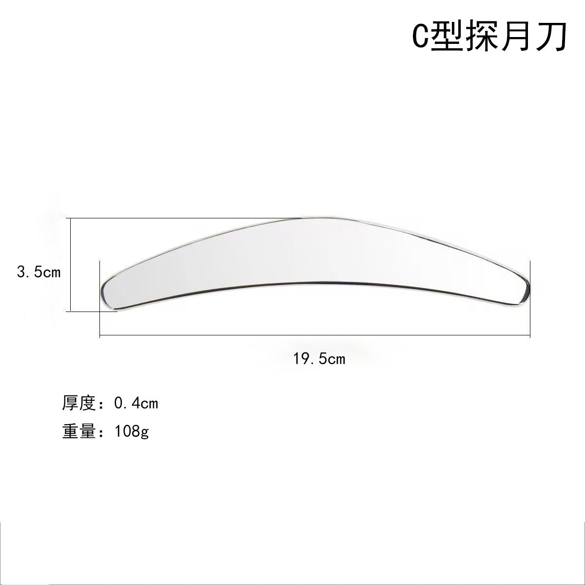 IBG stainless steel Gua Sha massage tool for facial and body skincare, featuring smooth, polished surface for gentle massage.